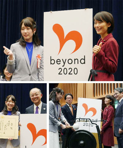 トキワ松学園併設の横浜美大の学生作品がBEYOND2020ロゴマークに！